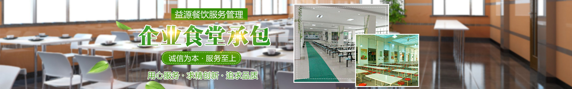 隆回縣益源餐飲服務管理有限公司 隆回縣益源餐飲服務管理有限公司